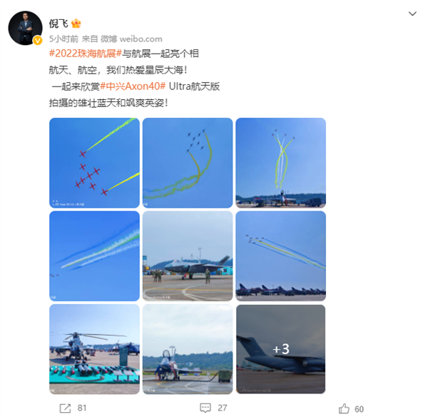 18GB+1TB顶配或将重出江湖:中兴Axon 40 Ultra航天版首曝