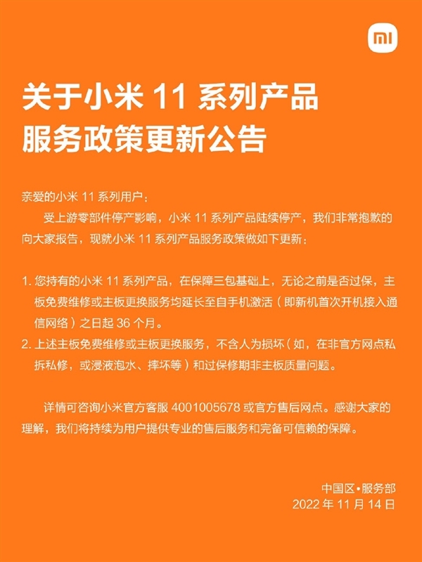 小米11用户福利来了：可免费领取1年200GB小米云服务空间