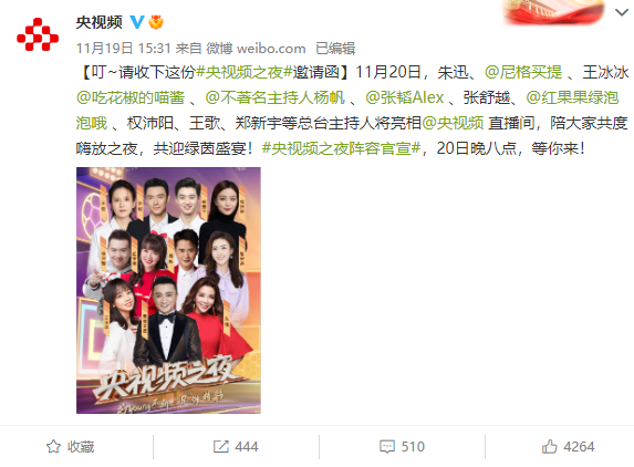 “消失”4个月后正式回归 王冰冰今晚8点亮相央视世界杯节目