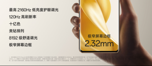 全系同款不用挑：OPPO Reno9全系标配6.7英寸OLED微曲屏