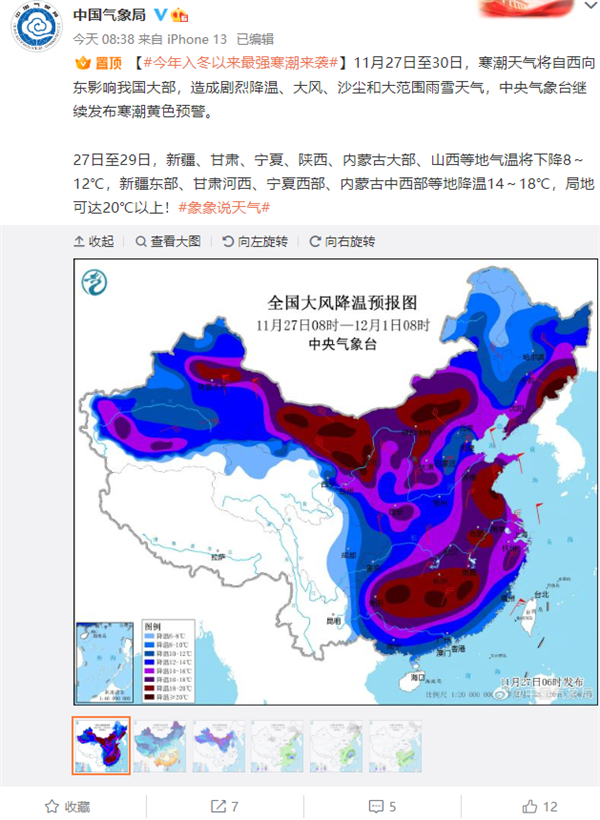 寒潮预警！大风降温预报图冻成紫蓝一片：局地降温幅度达18度