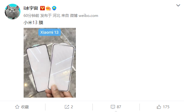 第二代骁龙8直屏旗舰！小米13钢化膜现身：接近四边等窄 屏占比稳了