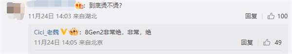 第二代骁龙8直屏旗舰！小米13钢化膜现身：接近四边等窄 屏占比稳了