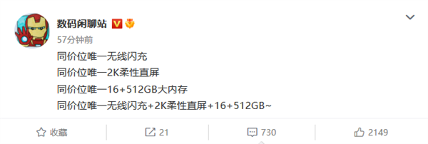 2023旗舰焊门员！Redmi K60搭载2K直屏+16GB内存：同价位<span class=