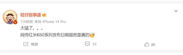 2023年旗舰焊门员!Redmi K60系列来了:传12月27日发布