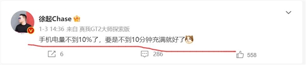 快充捅破天！真我GT Neo5支持240W闪充：iPhone 14 Pro Max看不见车尾灯