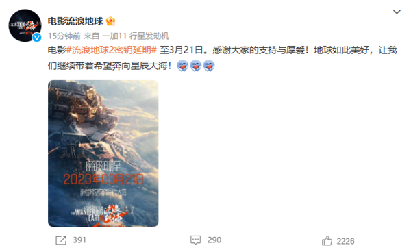 中国影史票房<span class=