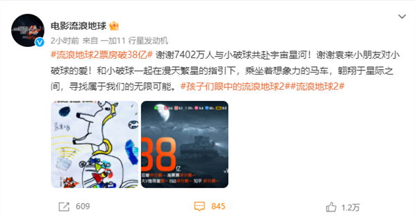 豆瓣涨到8.3分!国产科幻电影《流浪地球2》南非定档