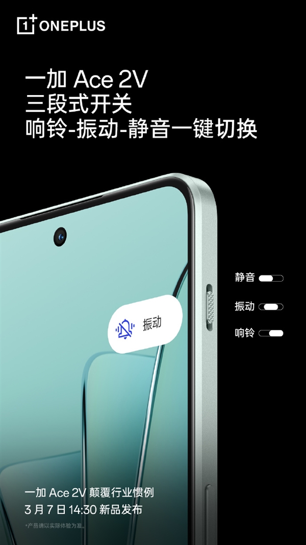 一加Ace 2V搭载旗舰级2.8D微弧玻璃：手感温润如玉