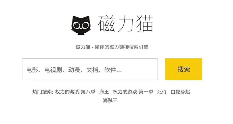 磁力猫的种子_磁力猫种子怎么安装