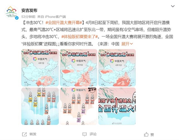 体验版初夏要来了:全国升温大赛开启