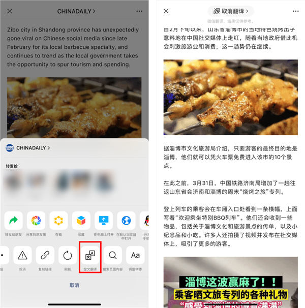 不怕打岔！微信推出“最近阅读”：近期阅读文章一键查
