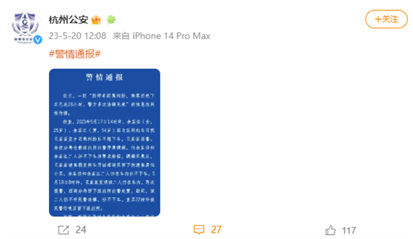 网约车拒违停 2乘客赖车上超24小时还原地撒尿 官方通报：行拘