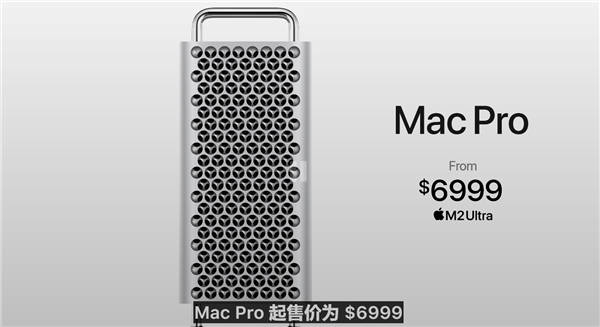 迄今最强苹果Mac Pro发布：搭载M2 Ultra 比Intel版强7倍