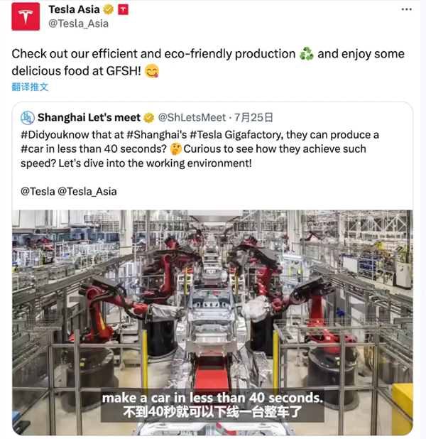 特斯拉上海超级工厂再现“中国速度”造一台车不到40秒！