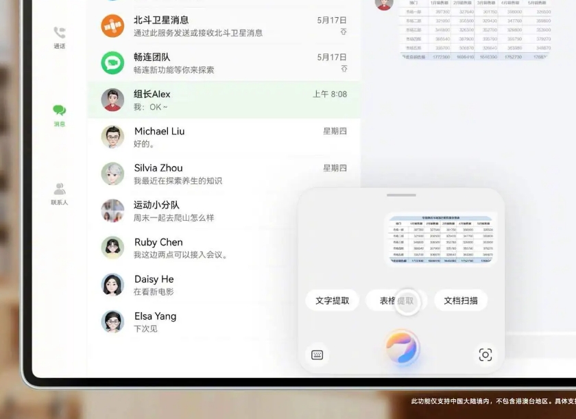 WeChat Screenshot_20240621153423.png