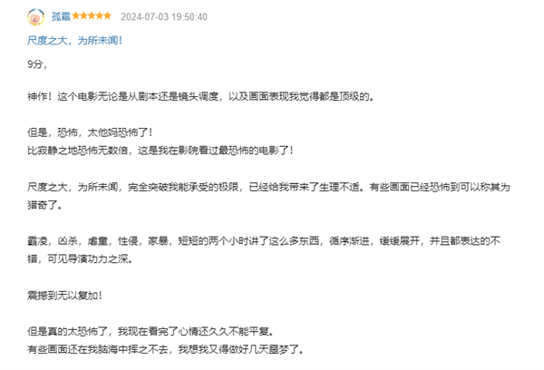 电影《默杀》票房破2亿