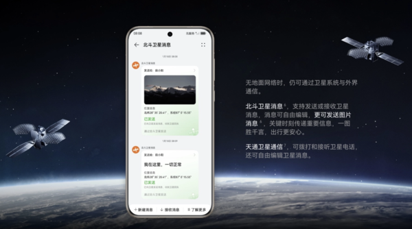 华为nova 13系列下月登场：全系标配麒麟芯片 顶配支持卫星通信