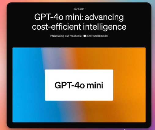 OpenAI推出轻量级模型GPT-4o mini：API降价60%