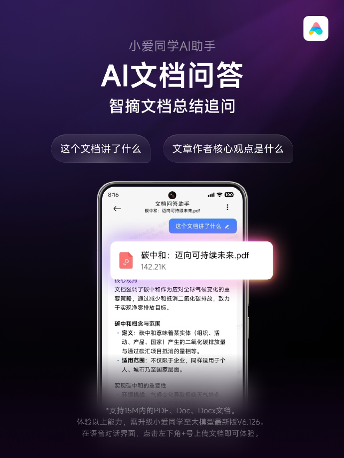 Xiaomi's XiaoAI Unveils New Features Including AI Document Q&A and Image Editing Capabilities