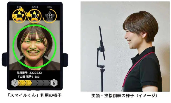 Japanese Supermarkets Use AI to Monitor Employees' Smiles, Netizens Say It's Unnecessary