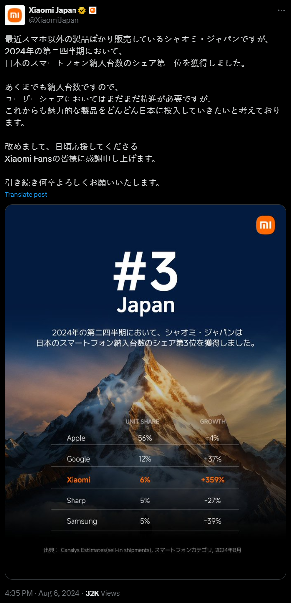 小米手机日本出货量暴涨359%杀入前三！卢伟冰：继续加油-第1张-资讯-土特城网