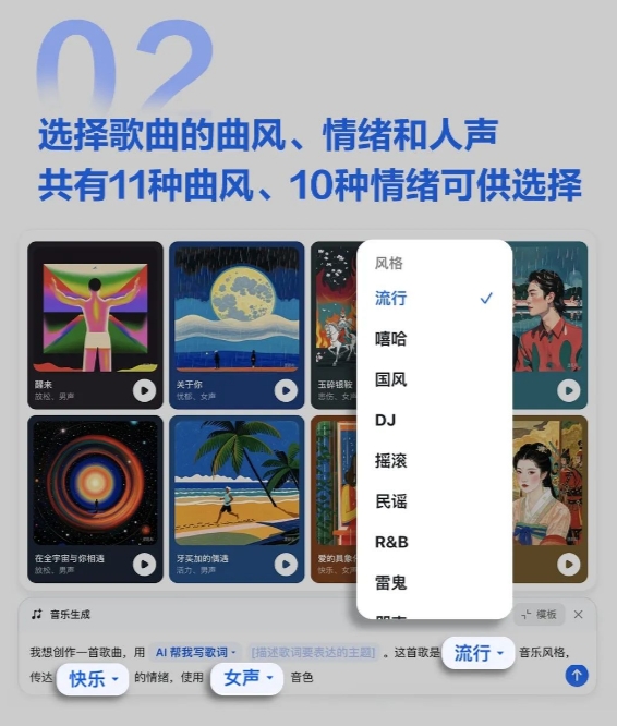 字节跳动AI助手豆包app、电脑版上线音乐生成功能