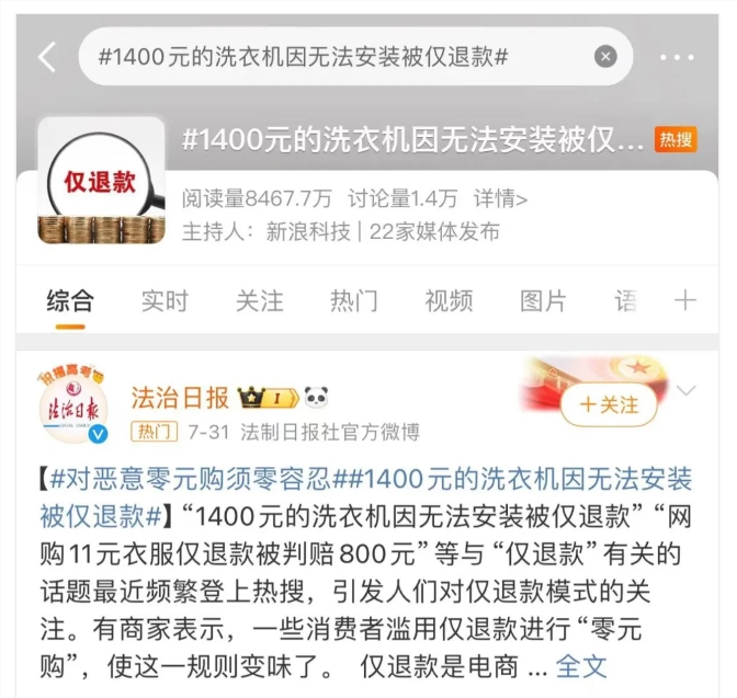 纠偏仅退款，淘宝拿出“黑白名单”-第1张-资讯-土特城网