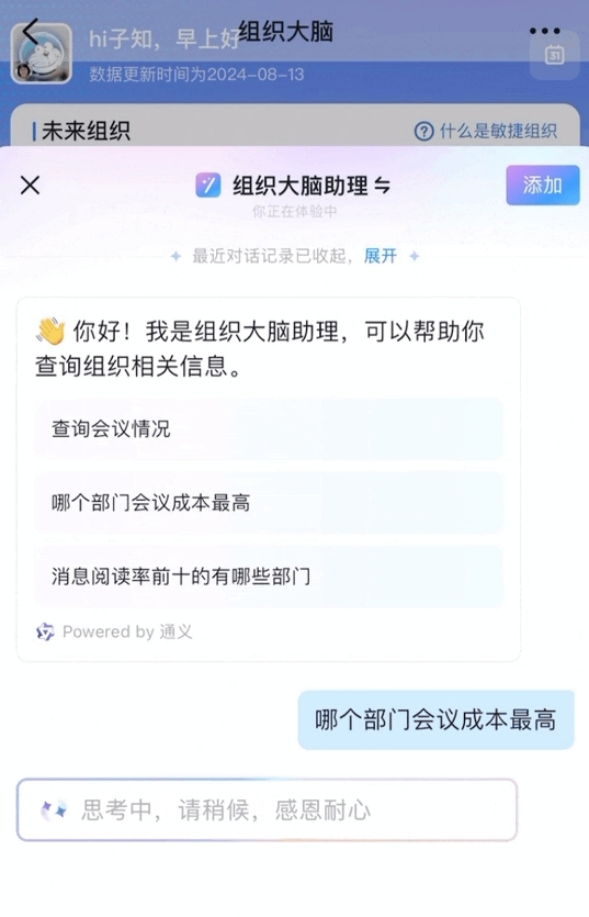 WeChat Screenshot_20240816084406.png