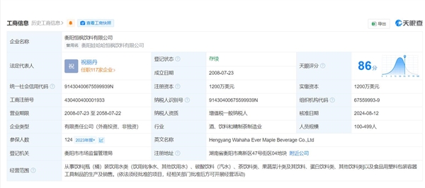 宗馥莉再接手母亲名下公司：任衡阳恒枫饮料执行董事-第2张-资讯-土特城网