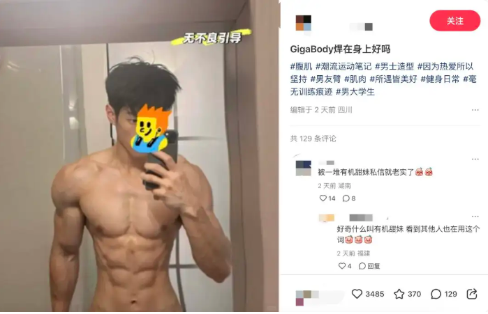 肌肉也能"AI"了！Gigabody让你秒变施瓦辛格，健身房老板慌了