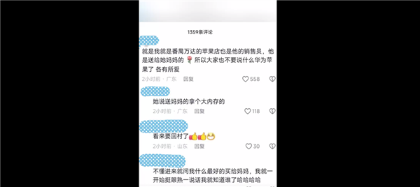 为何买苹果不买华为引热议！全红婵给妈妈买手机 要最好的：我本人就用iPhone