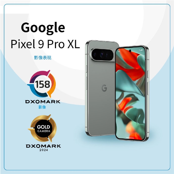 Pixel 9 Pro XL 相机评测