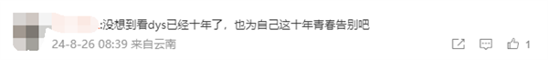 《英雄联盟》10年传奇解说组合德云色宣布解散：孙亚龙再入院做支架手术-第6张-数码科技-河北元硕人力资源服务有限公司