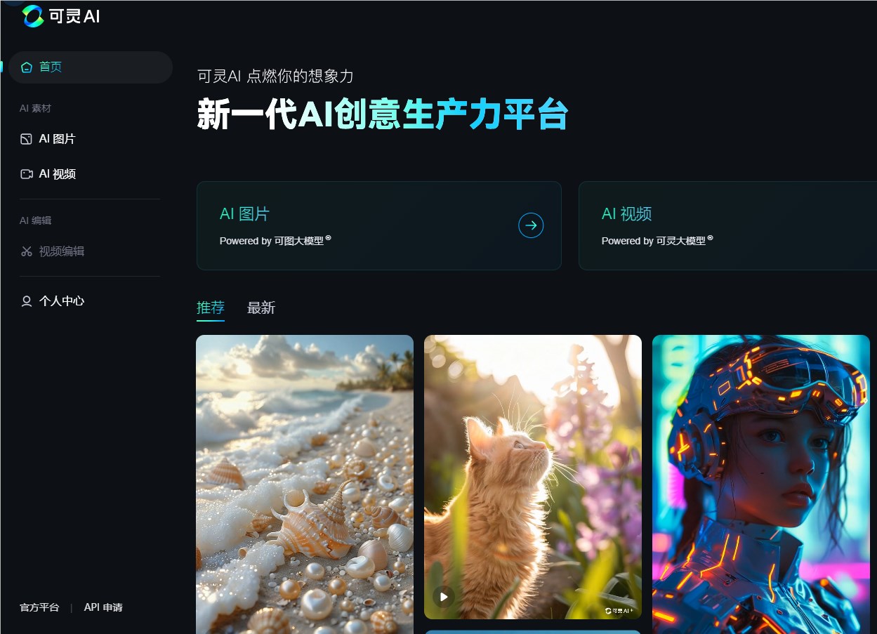 Kuaishou Keling AI has generated over 16 million videos, with over 1.6 million users