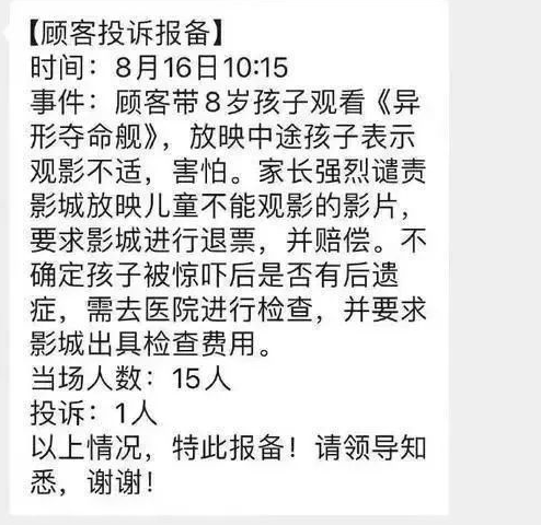 《异形：夺命舰》票房超5.27亿：内地影史恐怖片票房冠军