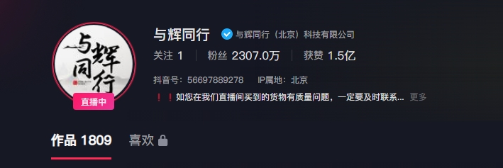 董宇辉携手辉同行30天创7亿销售奇迹，粉丝激增130万,微信截图_20240829080330.png,2,4,3,第1张