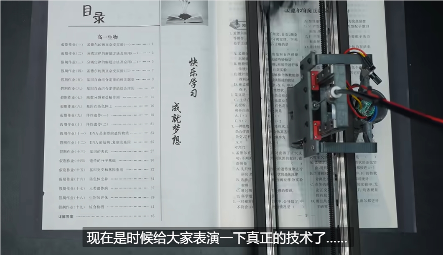 4 Days, 1.13 Million Views! Bilibili UP Master Creates AI Writing Robot That Goes Viral, Capable of Writing in Chinese, Math, and English