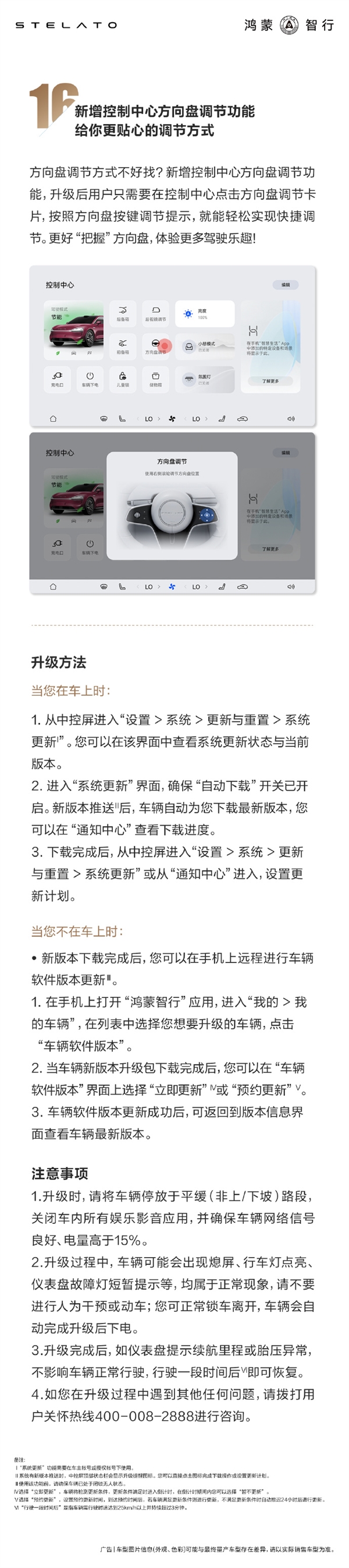 享界S9首次OTA重磅升级！全新华为ADS 3.0来了：智驾强如老司机-第6张-生活-嘻鑫信息网