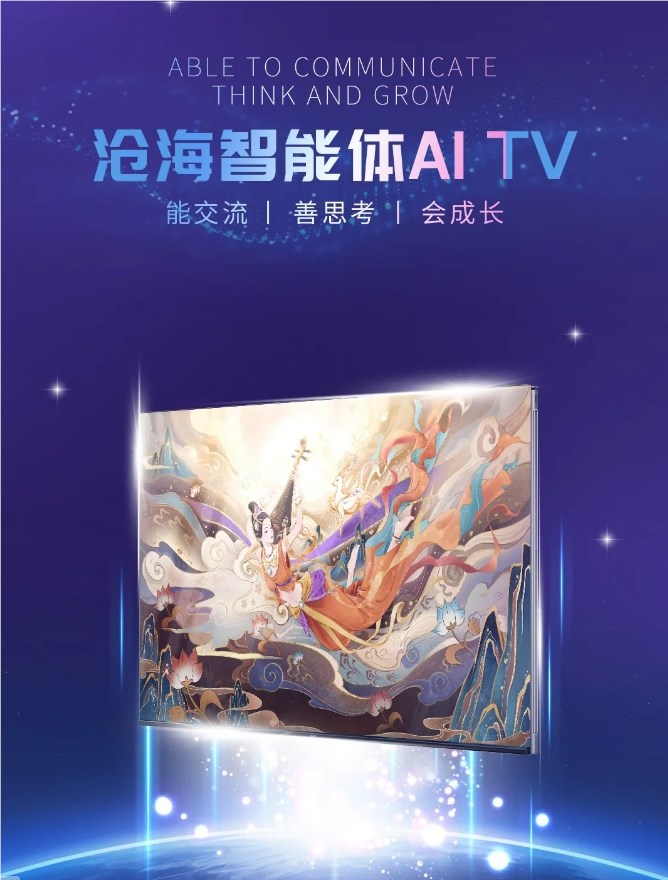 Changhong Launches Canghai Smart AI TV Equipped with Meiling Smart Home AI Model