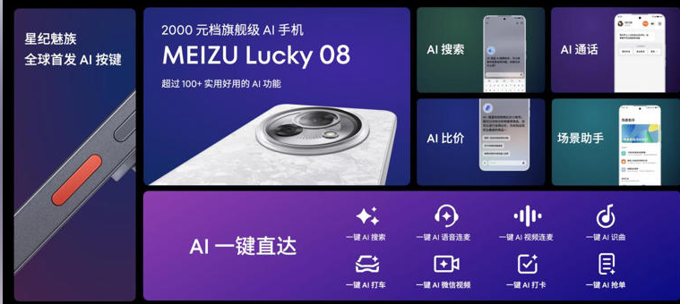 Matrimonio entre tecnología y automóviles: Meizu lanza un nuevo teléfono inteligente con IA, uniendo fuerzas con Lynk & Co para crear un vehículo de esports