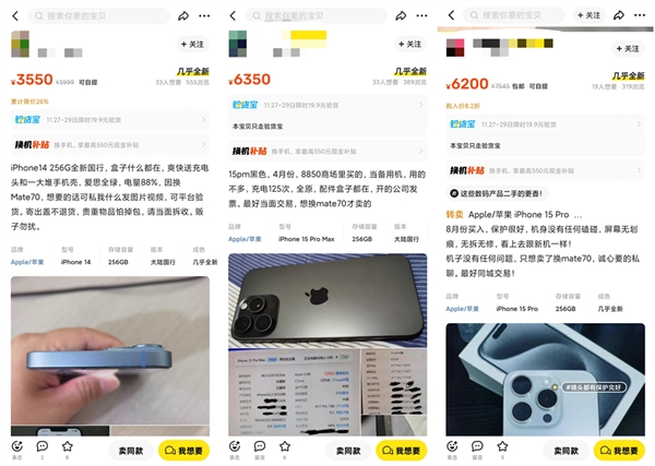 华为Mate 70上市引爆市场，用户纷纷转卖旧iPhone抢购新机,用户出售iPhone购买Mate 70系列,华为,Mate,70系列,智能手机,手机发布会,华为Mate,70购机热潮,70系列预约量,第2张