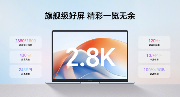 4899起 荣耀笔记本X14/16 Plus发布：首发全新Intel酷睿5、配2.8K 120Hz屏