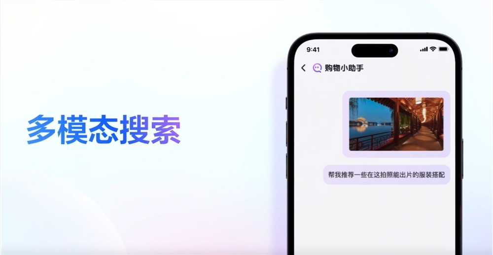 ByteDance Volcano Engine Global AI Search Released: Supports Multimodal Search and Quality Real-Time Content from Douyin