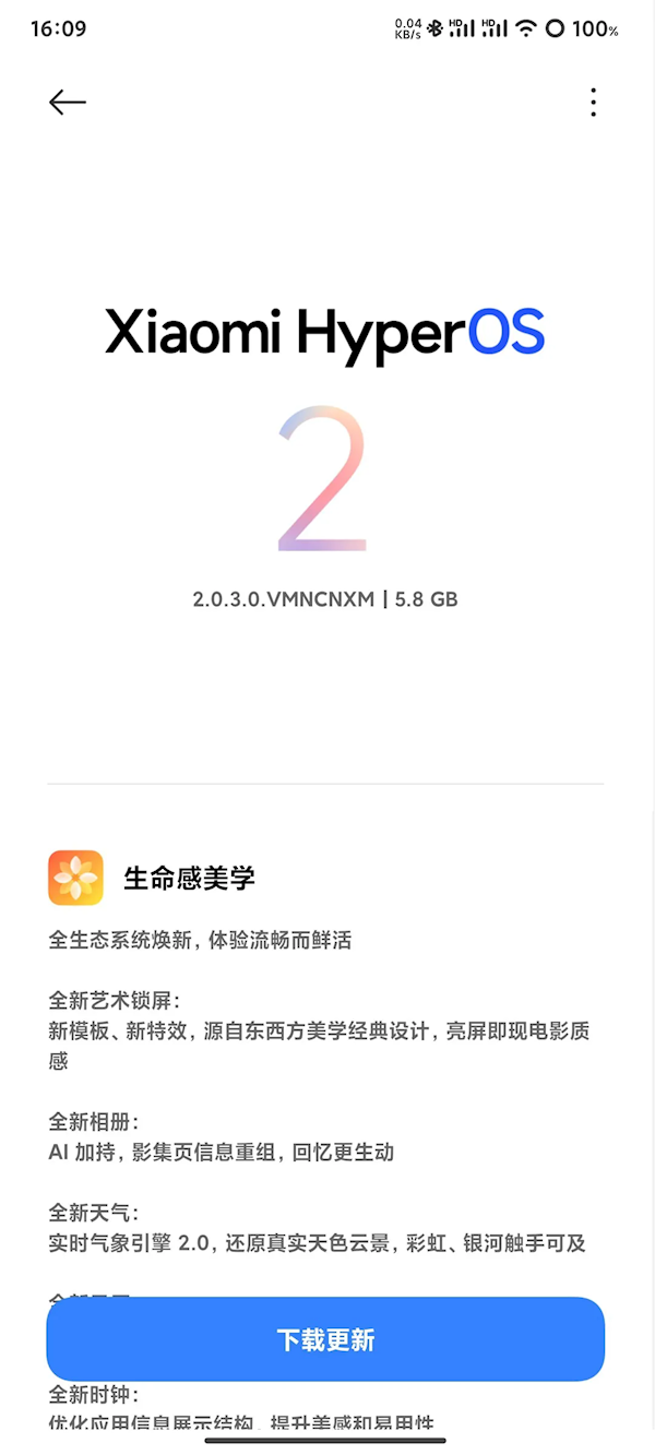 流暢度、游戲性能大增！Redmi K60系列推送小米澎湃OS 2正式版