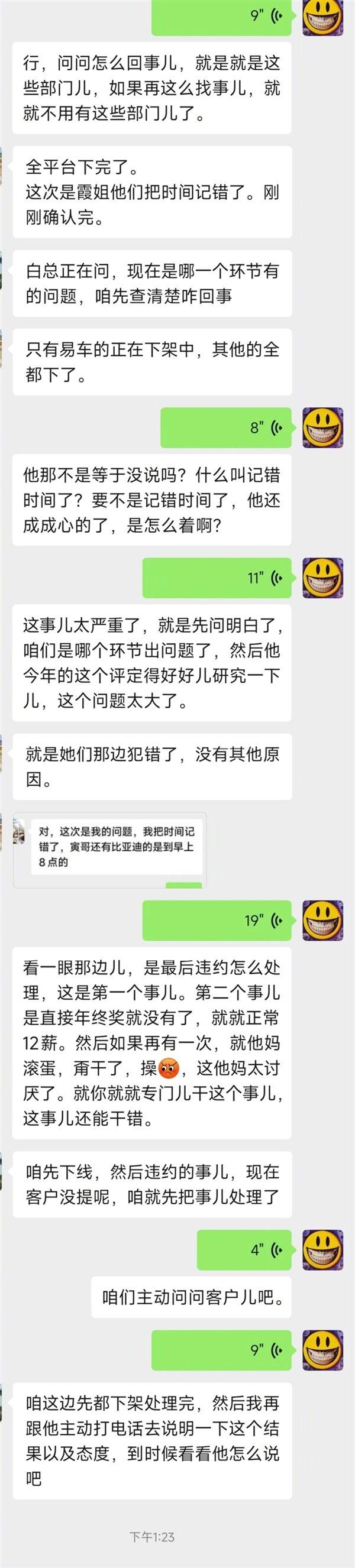 陈震公开致歉