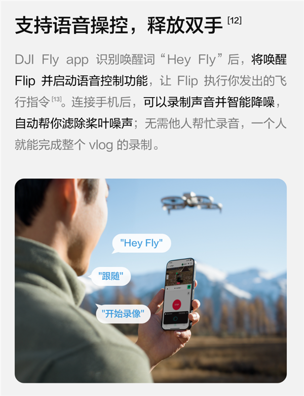 2788元起！大疆DJI Flip可折疊航拍無人機(jī)發(fā)布：掌上起飛 錄制有聲Vlog