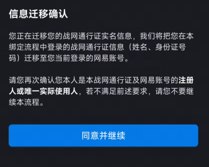 暴雪国服战网今日起调整登录方式：必须绑定网易游戏账号