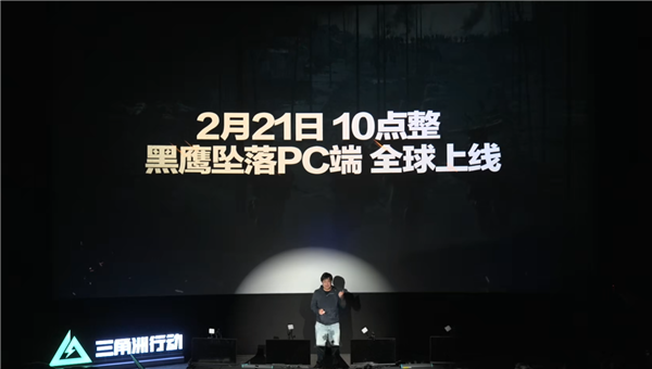 虚幻5打造！腾讯《三角洲行动》官宣黑鹰坠落模式免费：2月21日全球上线