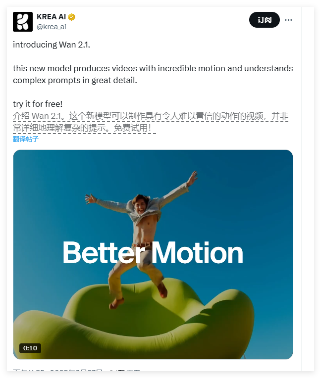 Free Trial! Krea Launches Wan 2.1 Model: Stunning Dynamic Effects & Complex Prompt Understanding
